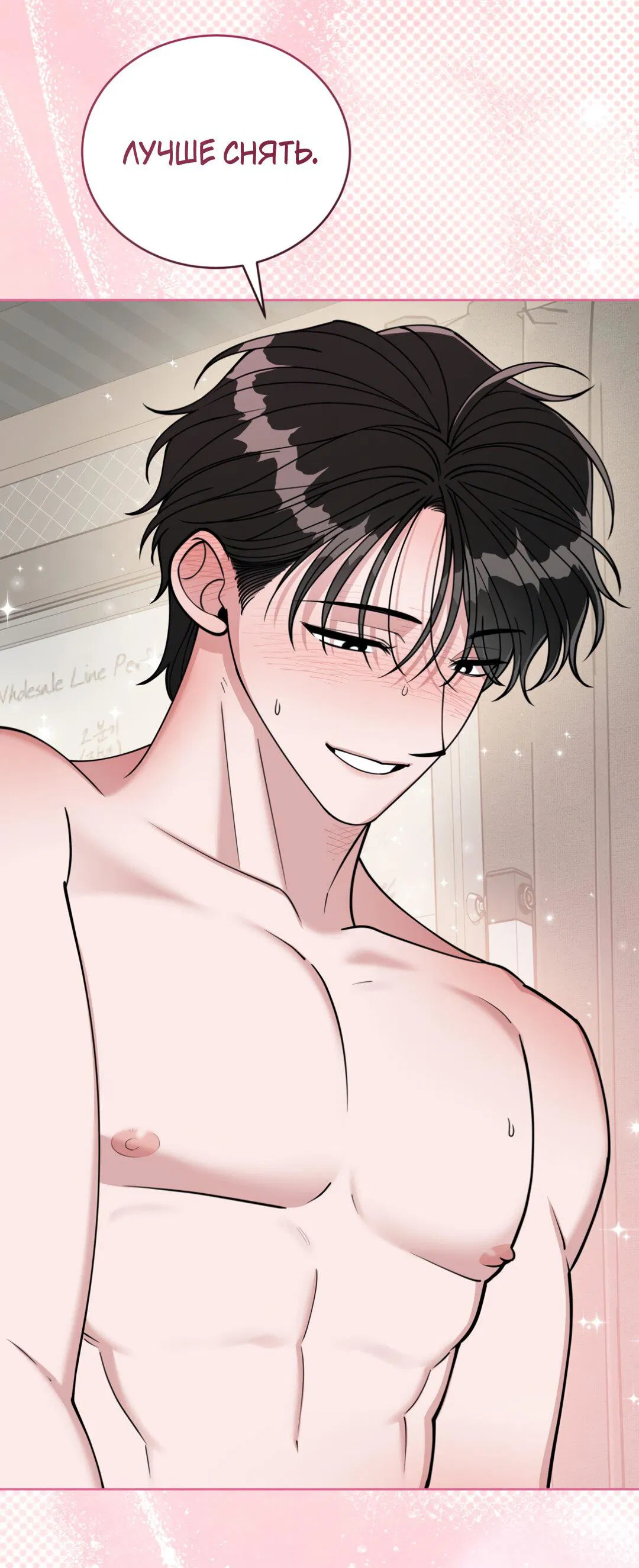 Манга Наступите на меня, принц! - Глава 6 Страница 33