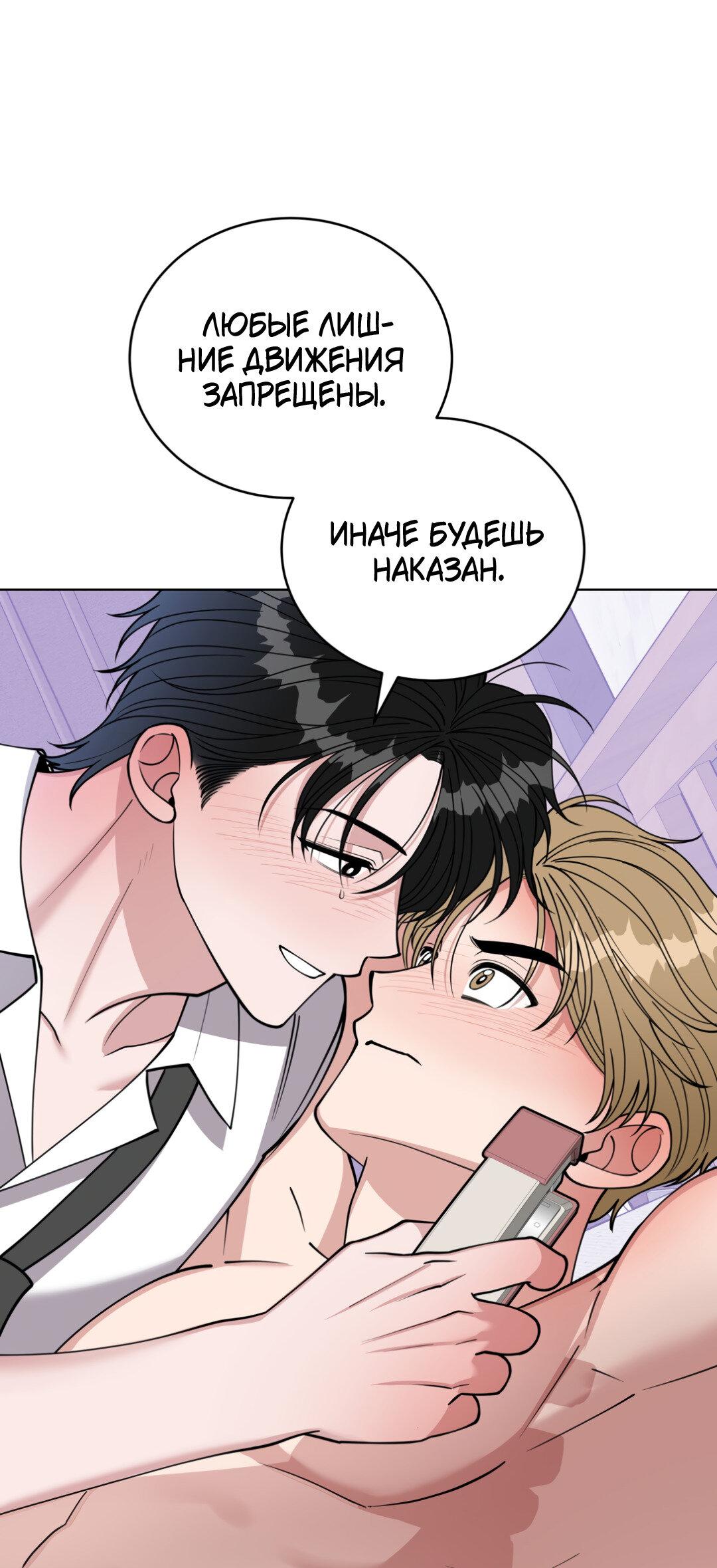 Манга Наступите на меня, принц! - Глава 6 Страница 14