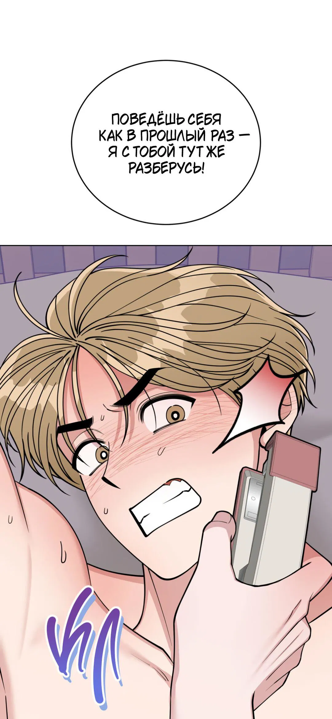 Манга Наступите на меня, принц! - Глава 6 Страница 16