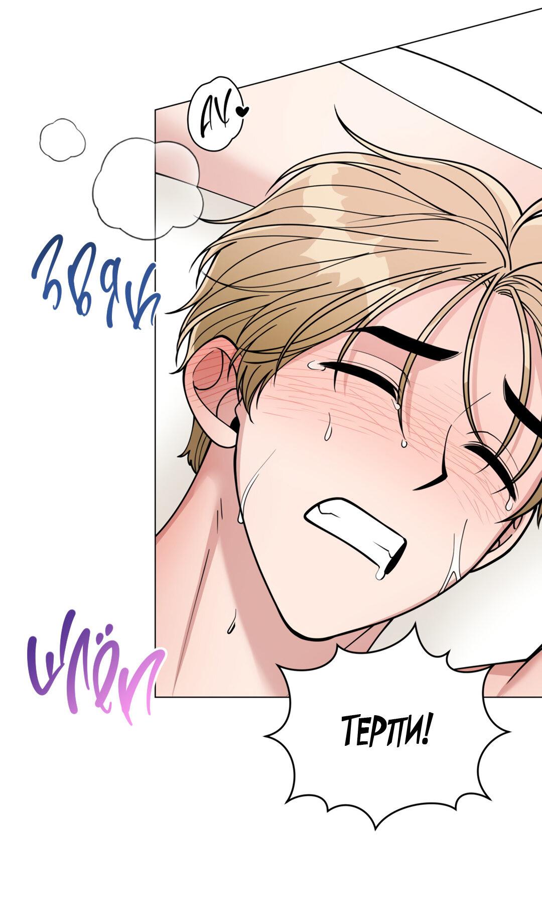 Манга Наступите на меня, принц! - Глава 6 Страница 47