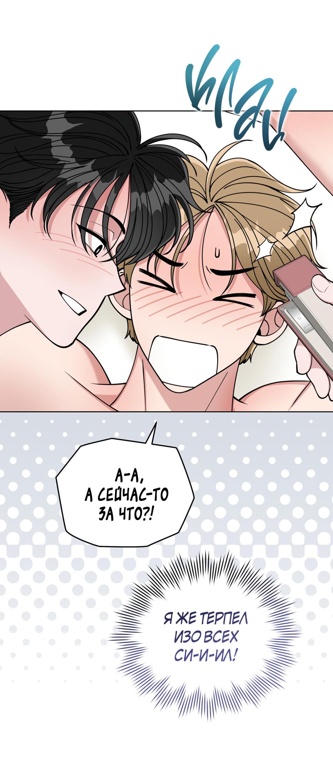 Манга Наступите на меня, принц! - Глава 6 Страница 56