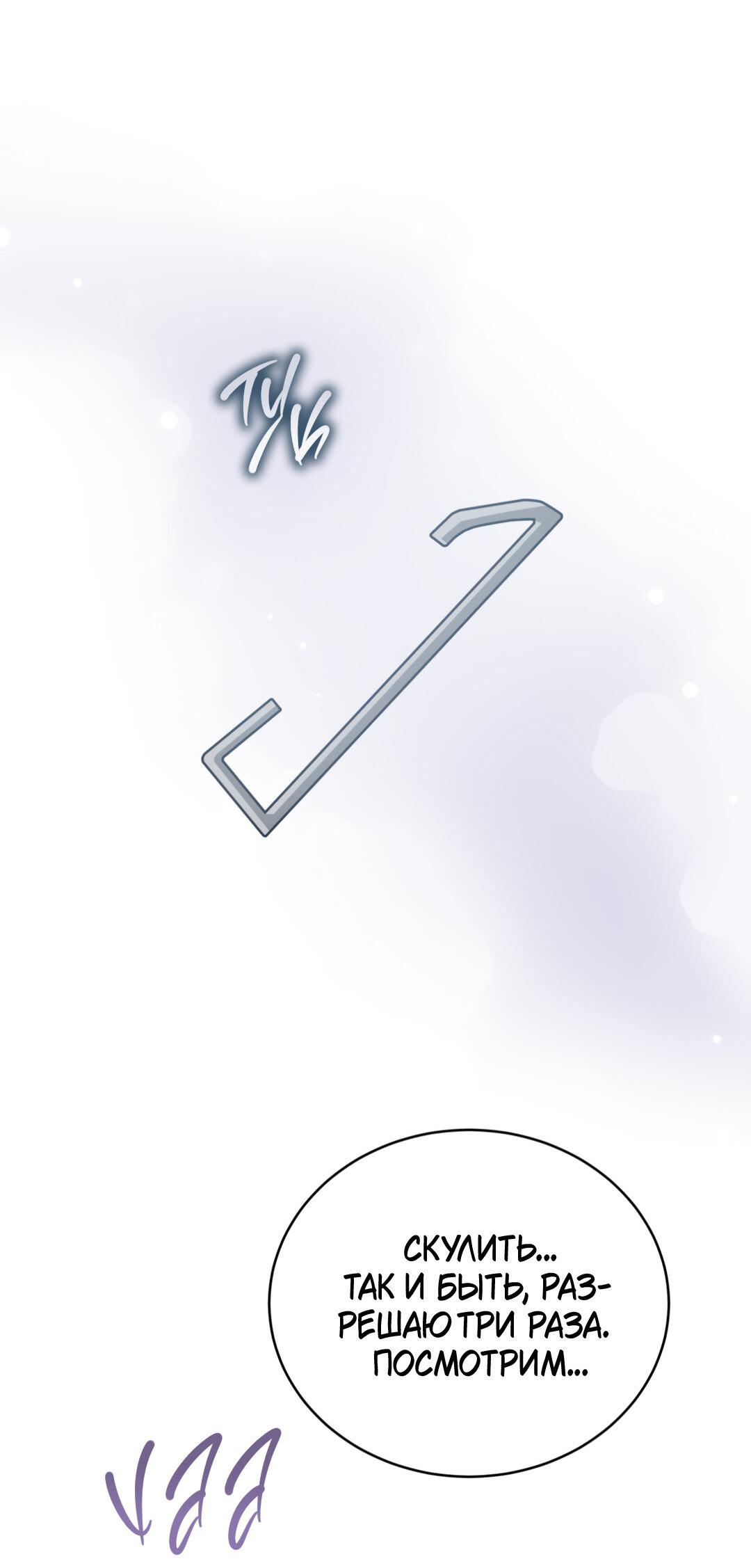 Манга Наступите на меня, принц! - Глава 6 Страница 18