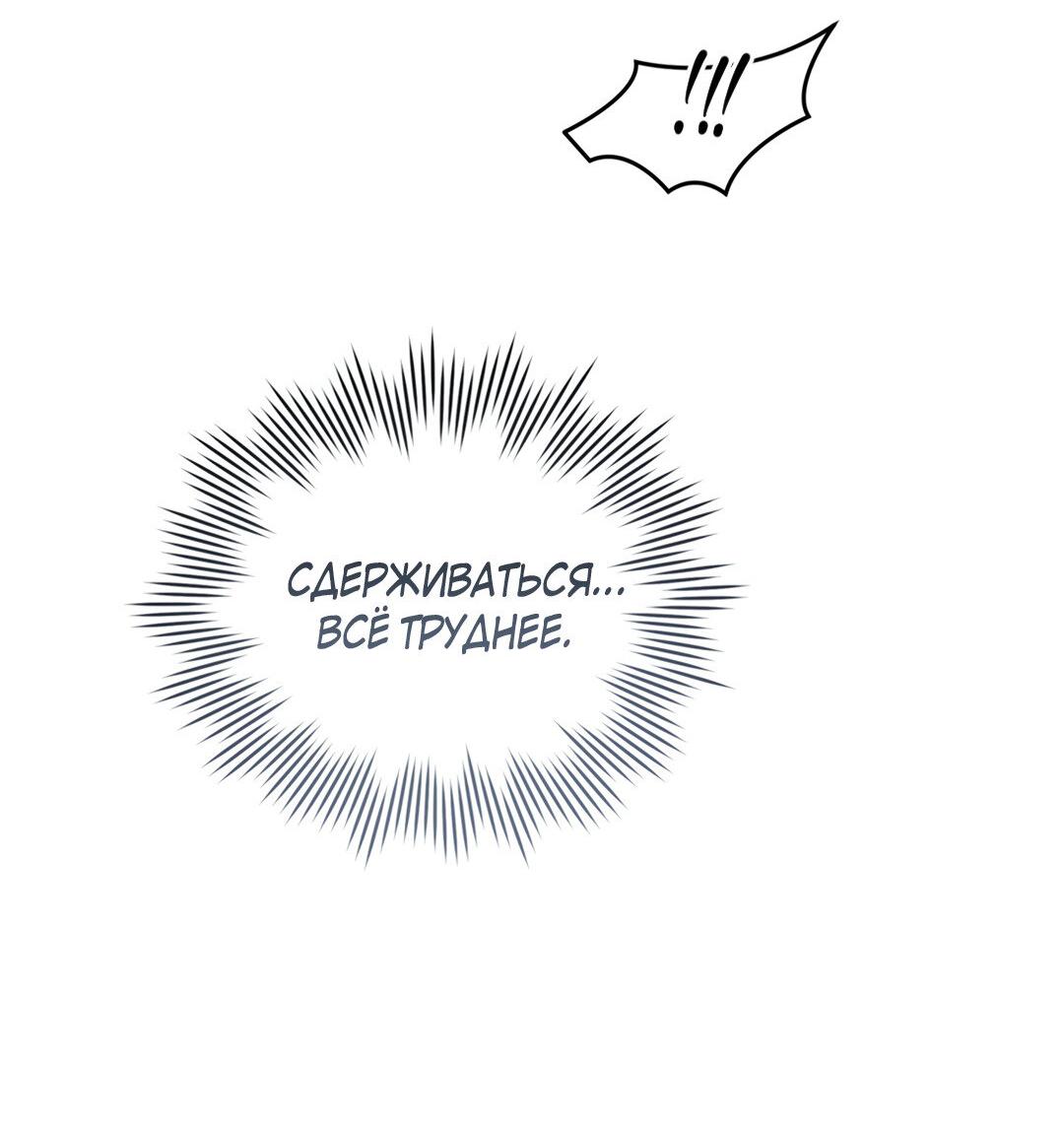 Манга Наступите на меня, принц! - Глава 6 Страница 55