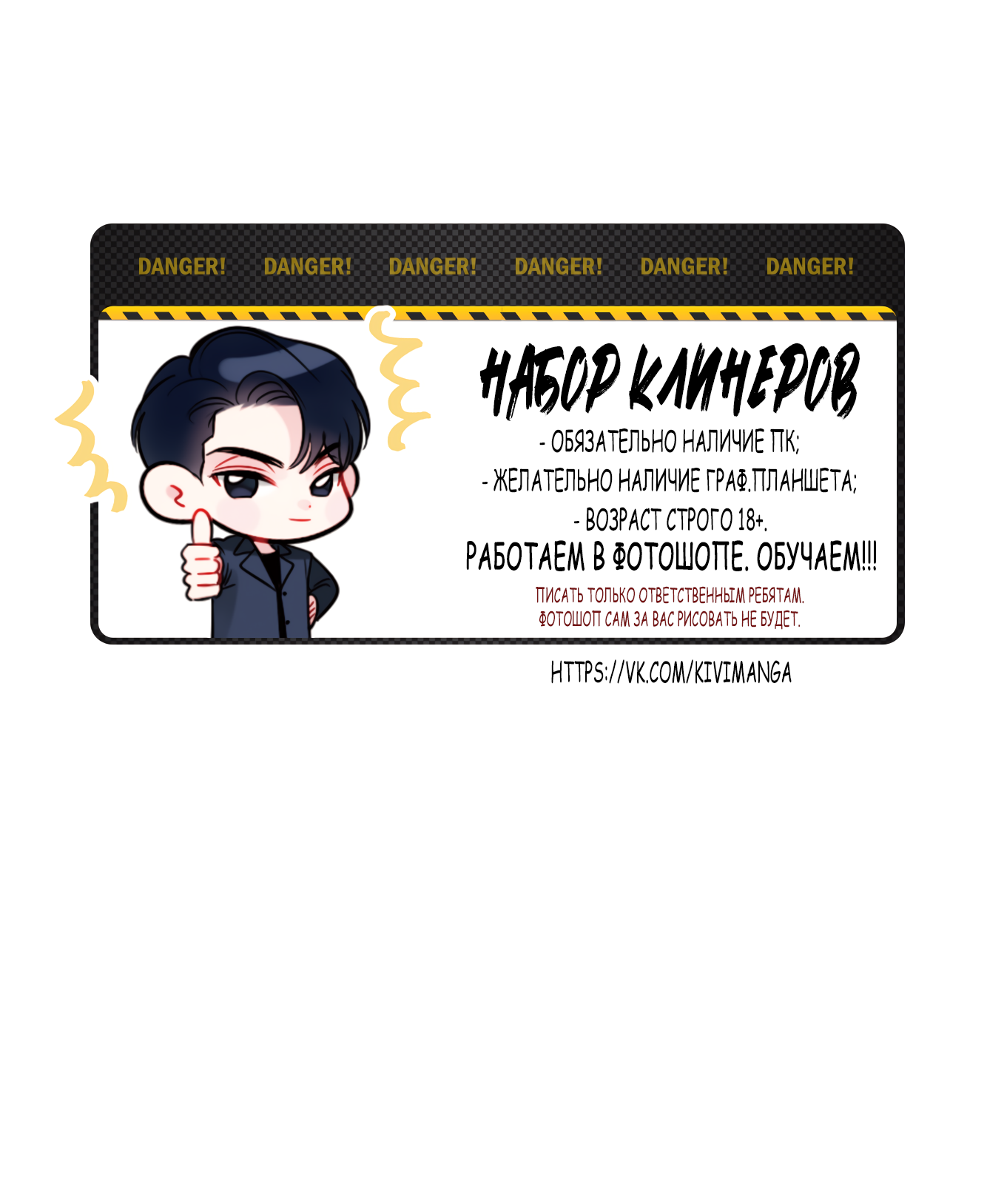 Манга Наступите на меня, принц! - Глава 6 Страница 64