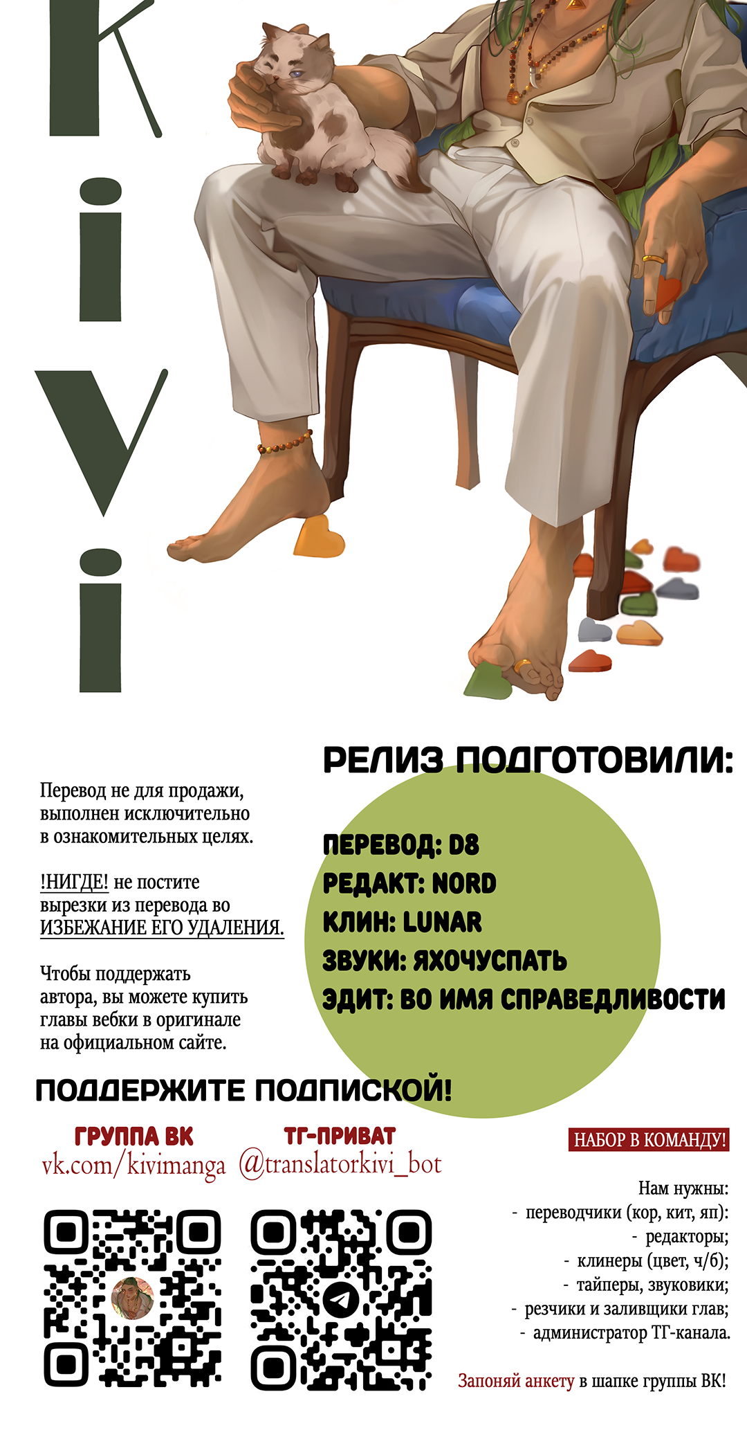 Манга Наступите на меня, принц! - Глава 6 Страница 63