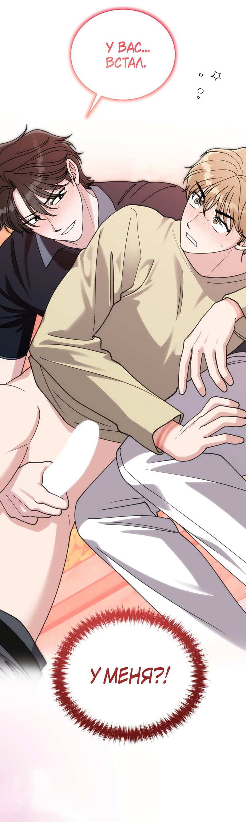 Манга Наступите на меня, принц! - Глава 10 Страница 55