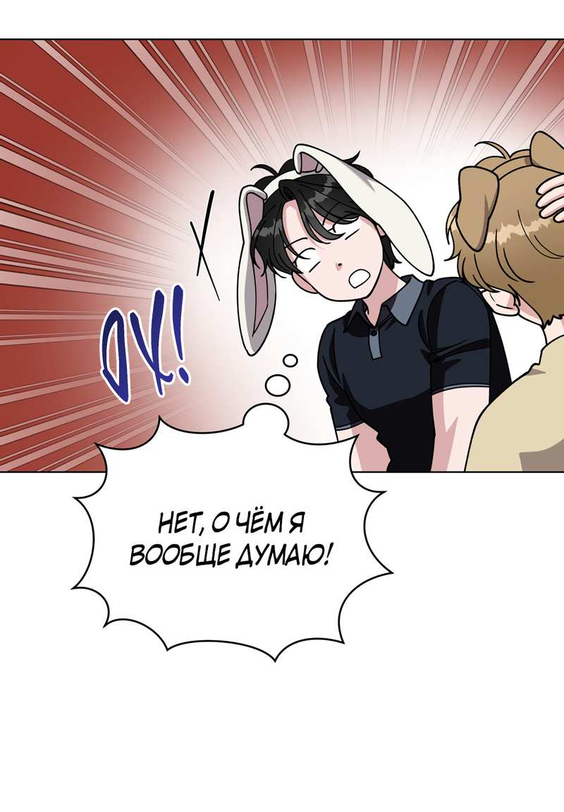 Манга Наступите на меня, принц! - Глава 10 Страница 6