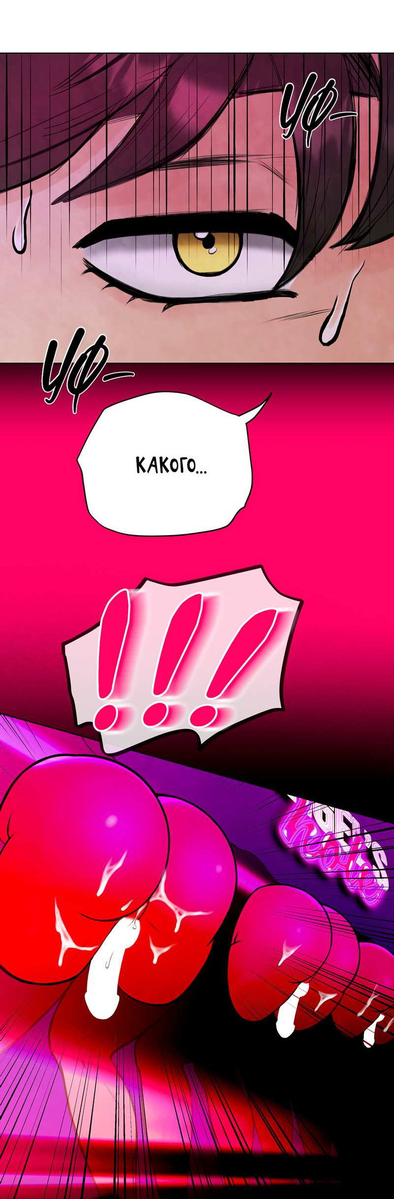 Манга Наступите на меня, принц! - Глава 10 Страница 68