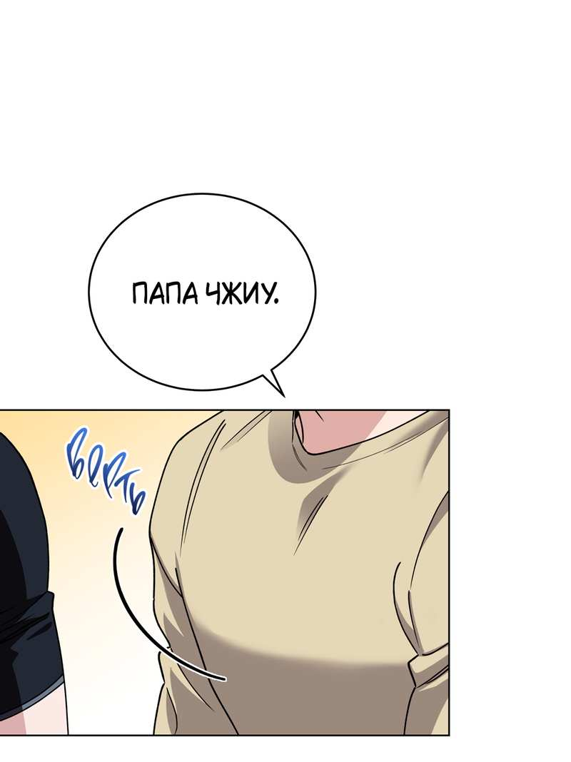 Манга Наступите на меня, принц! - Глава 10 Страница 15