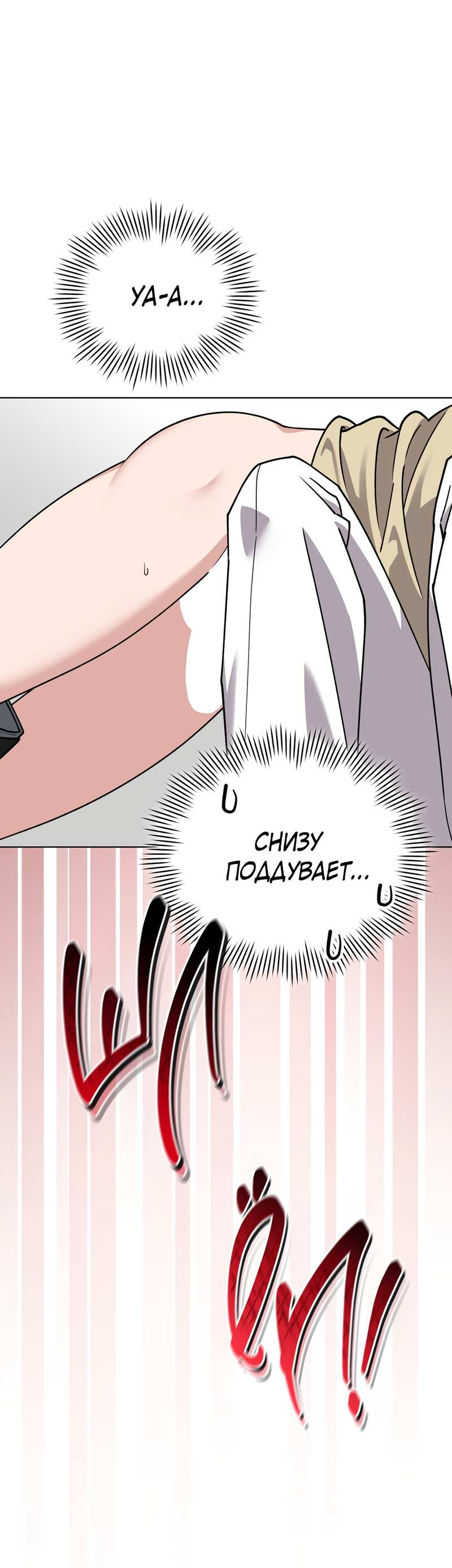 Манга Наступите на меня, принц! - Глава 10 Страница 31