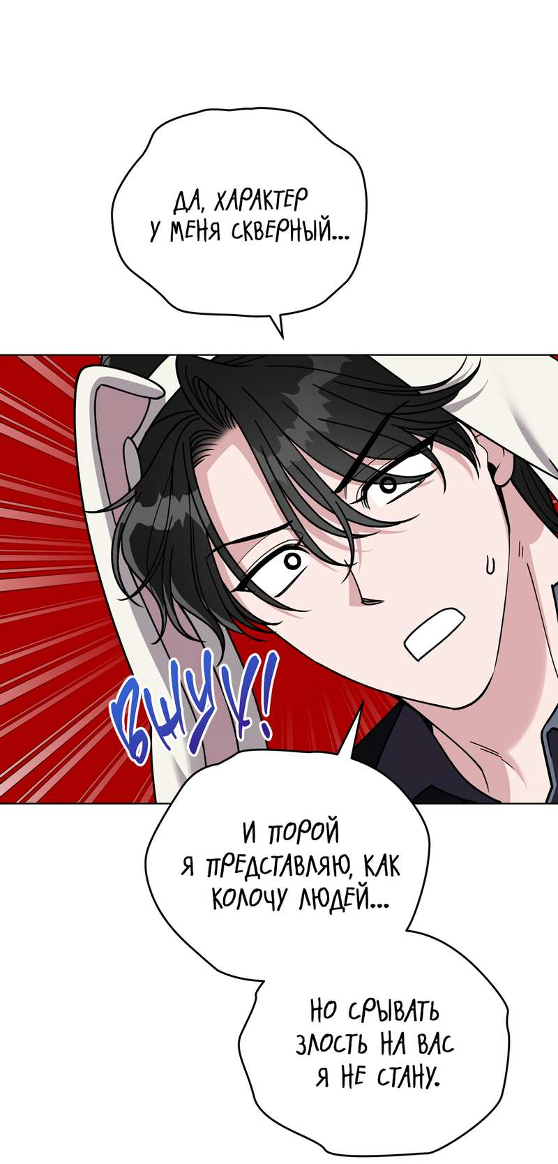 Манга Наступите на меня, принц! - Глава 10 Страница 7