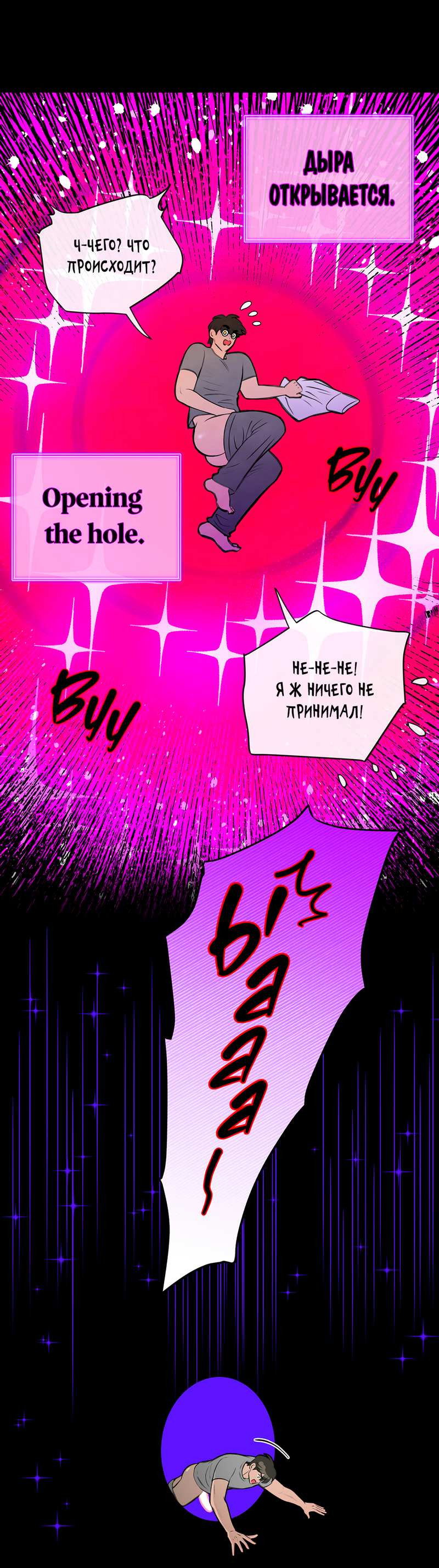 Манга Наступите на меня, принц! - Глава 10 Страница 66