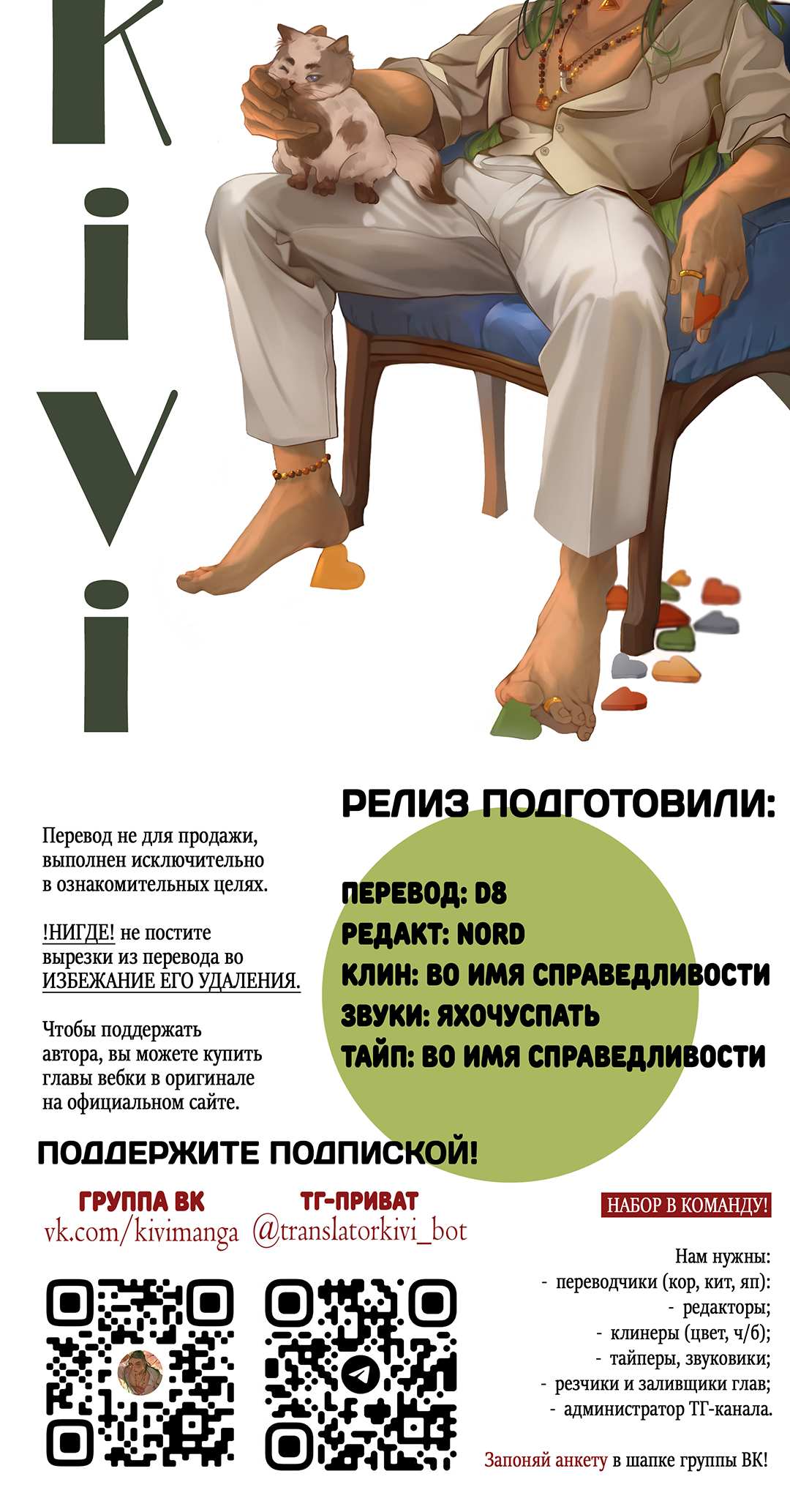 Манга Наступите на меня, принц! - Глава 10 Страница 65