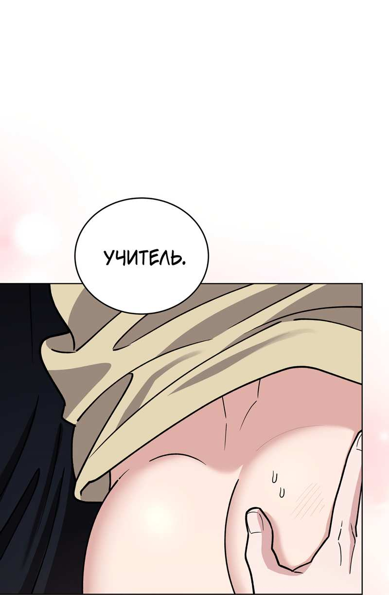 Манга Наступите на меня, принц! - Глава 10 Страница 35