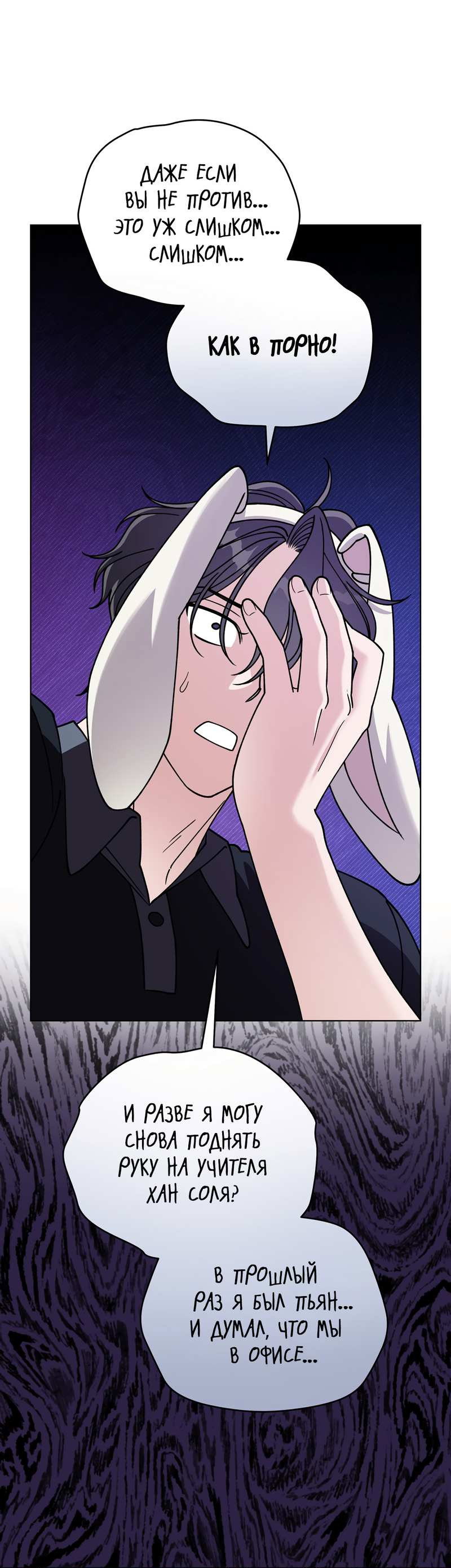 Манга Наступите на меня, принц! - Глава 10 Страница 9