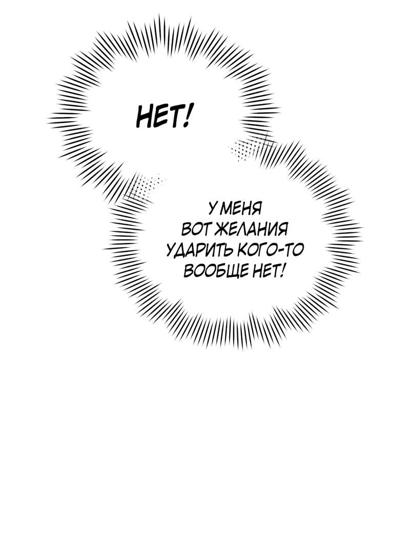 Манга Наступите на меня, принц! - Глава 10 Страница 11