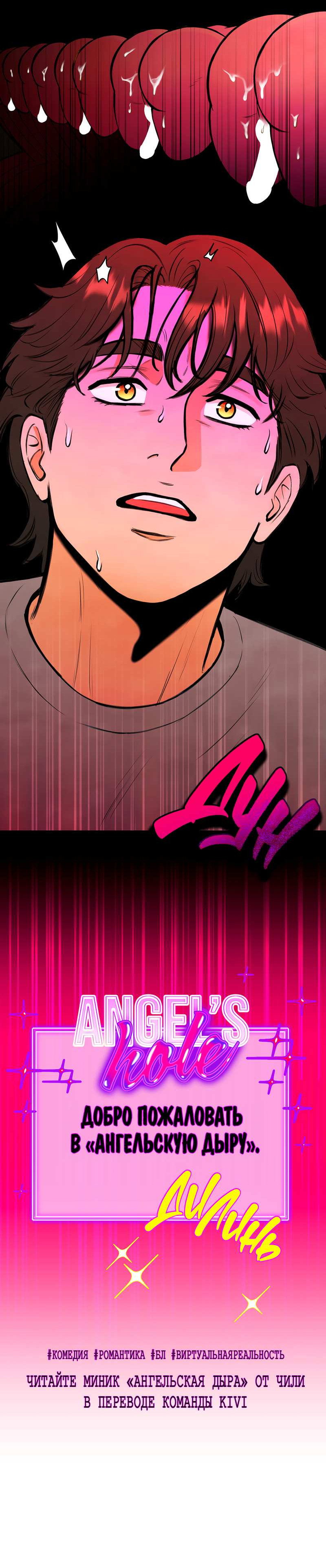 Манга Наступите на меня, принц! - Глава 10 Страница 70