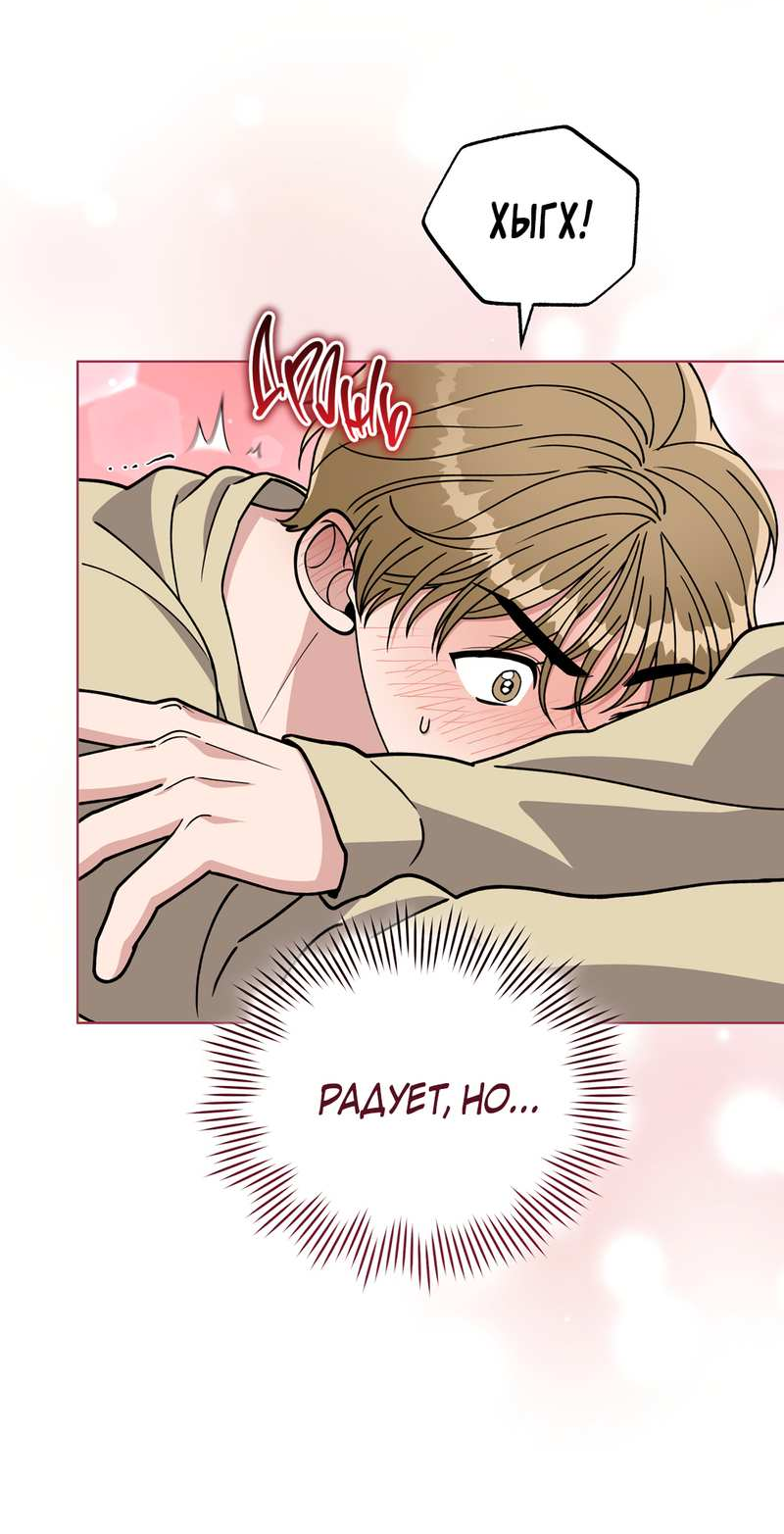 Манга Наступите на меня, принц! - Глава 10 Страница 40