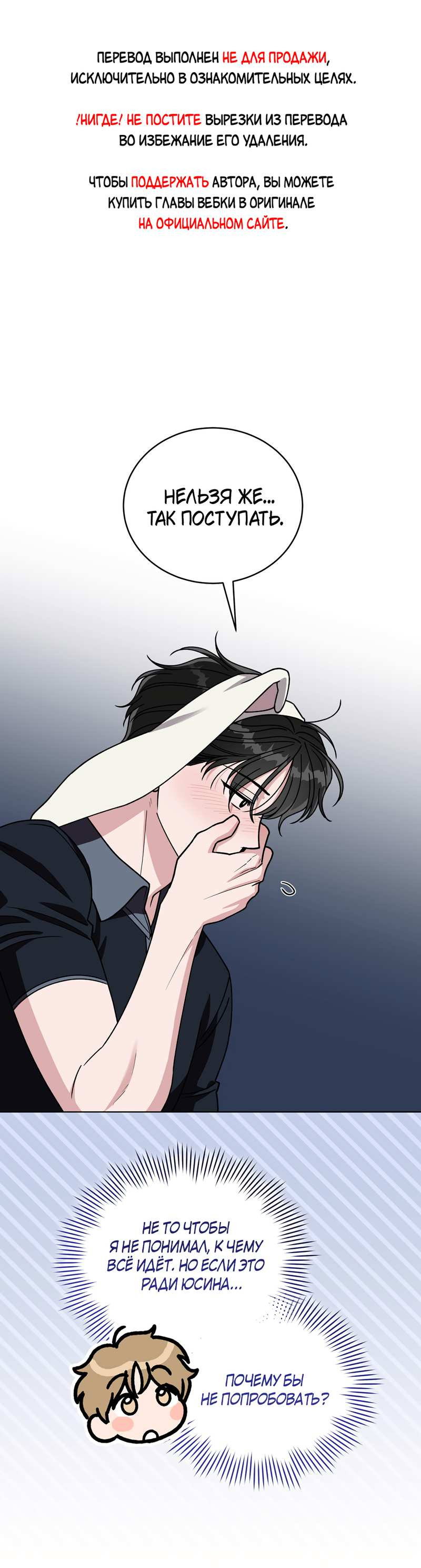 Манга Наступите на меня, принц! - Глава 10 Страница 1