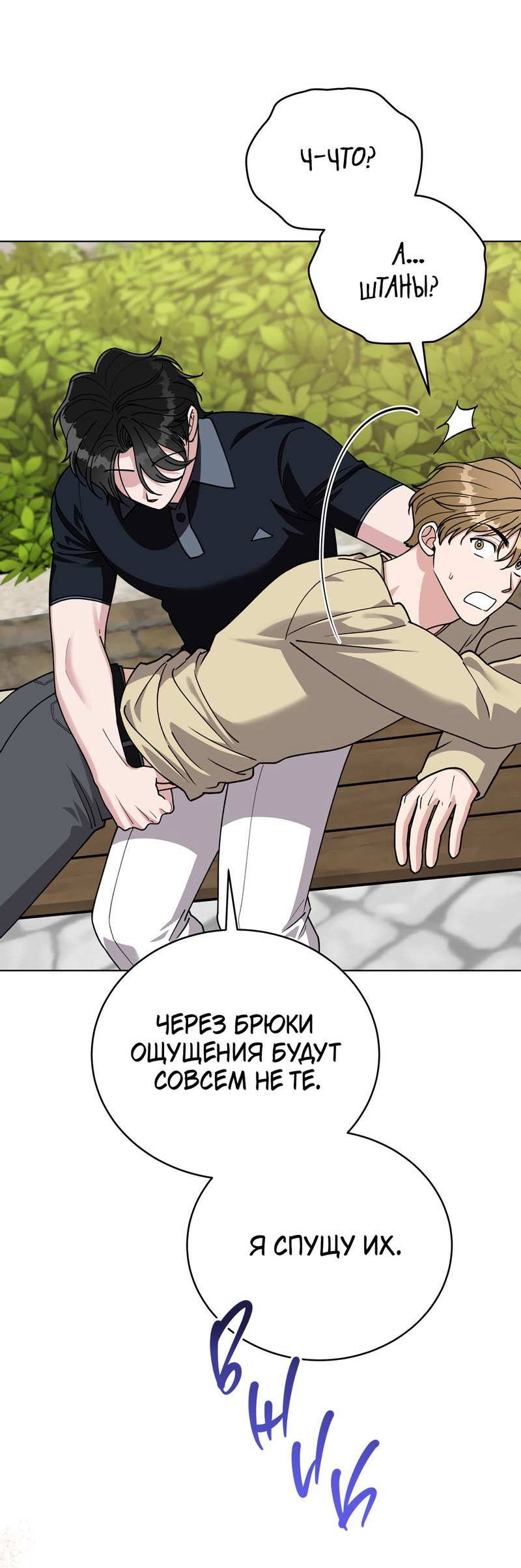 Манга Наступите на меня, принц! - Глава 10 Страница 27