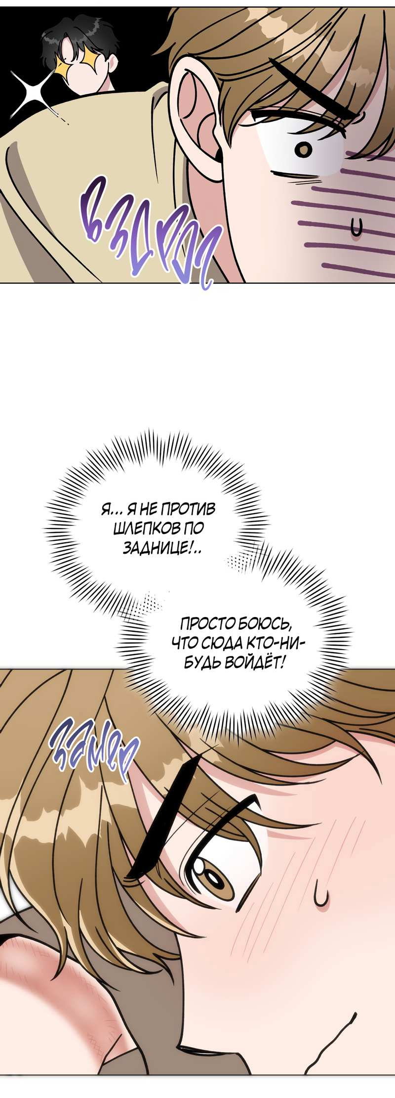 Манга Наступите на меня, принц! - Глава 10 Страница 51