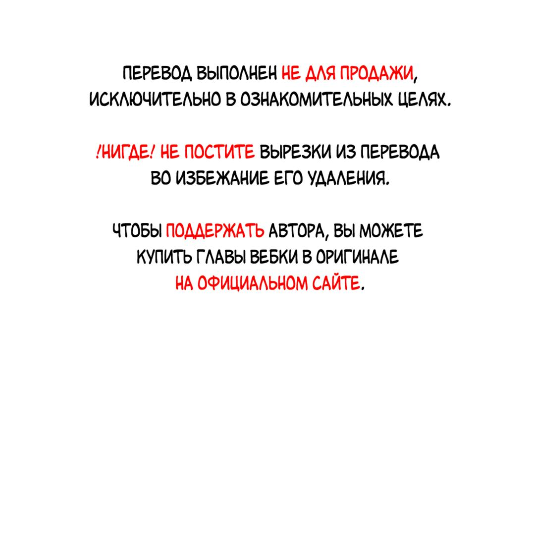 Манга Наступите на меня, принц! - Глава 12 Страница 1