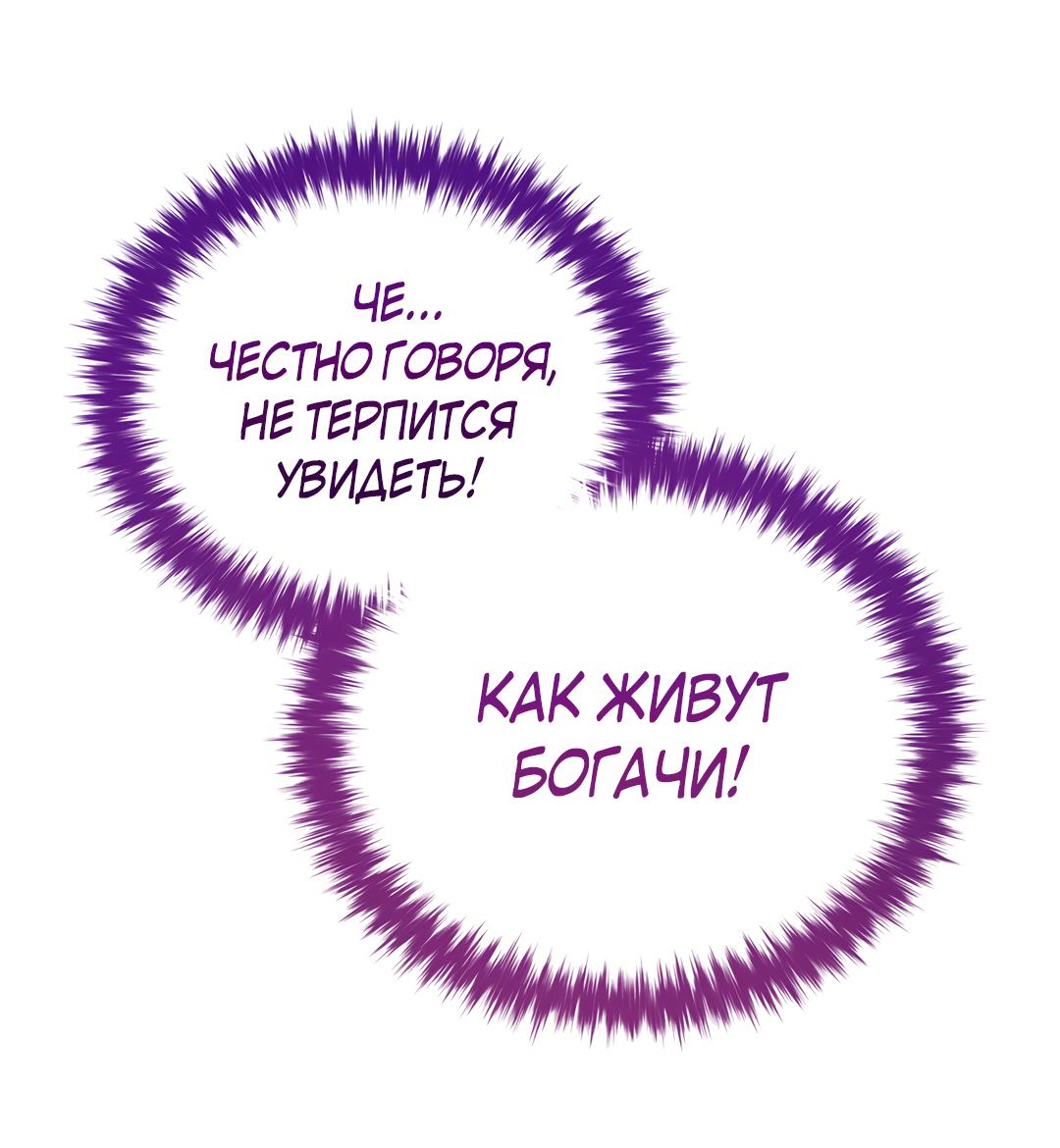 Манга Наступите на меня, принц! - Глава 12 Страница 19