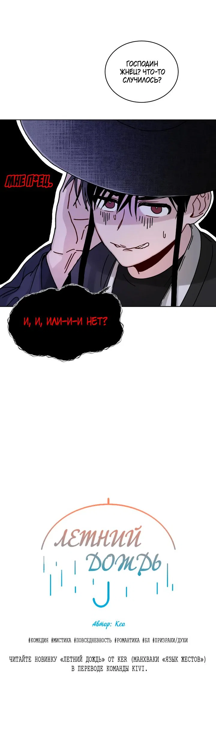 Манга Наступите на меня, принц! - Глава 12 Страница 103