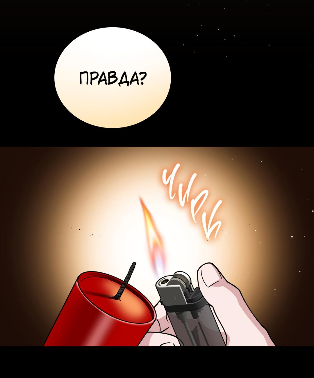 Манга Наступите на меня, принц! - Глава 13 Страница 55