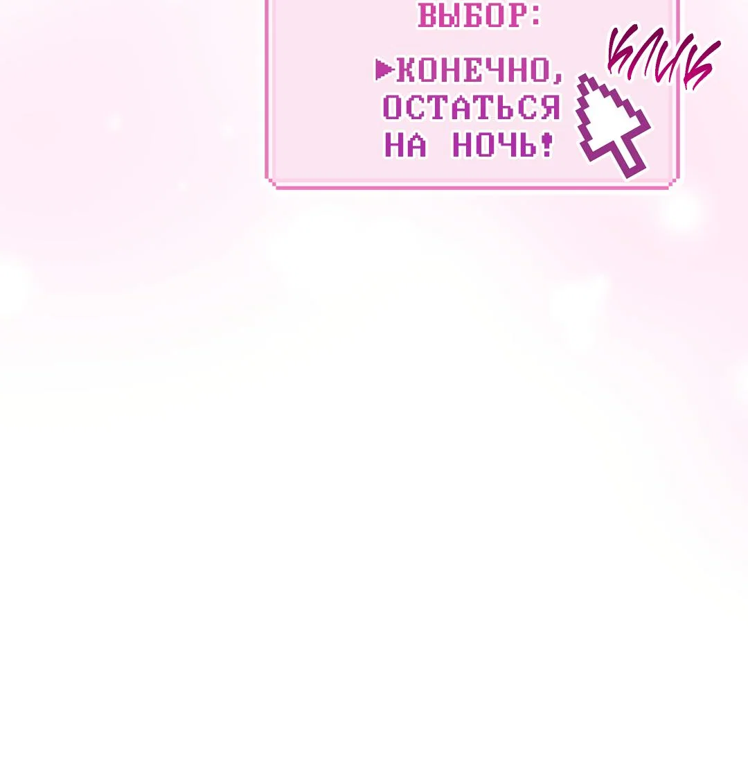Манга Наступите на меня, принц! - Глава 13 Страница 4
