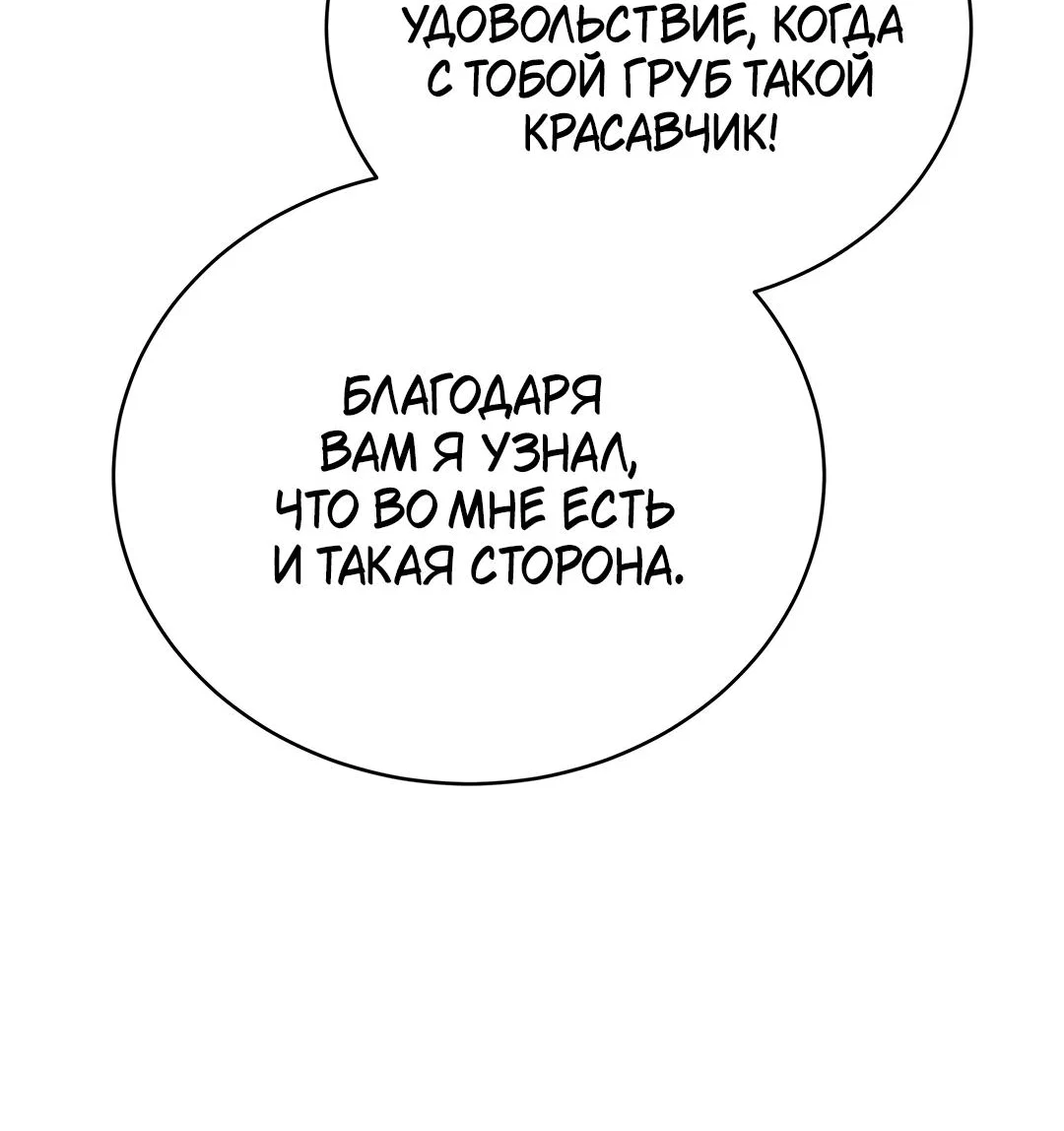 Манга Наступите на меня, принц! - Глава 13 Страница 48