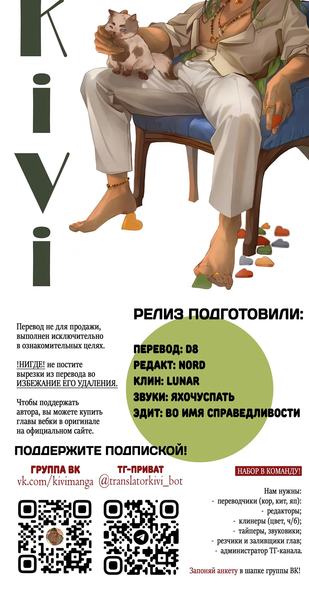 Манга Наступите на меня, принц! - Глава 14 Страница 72