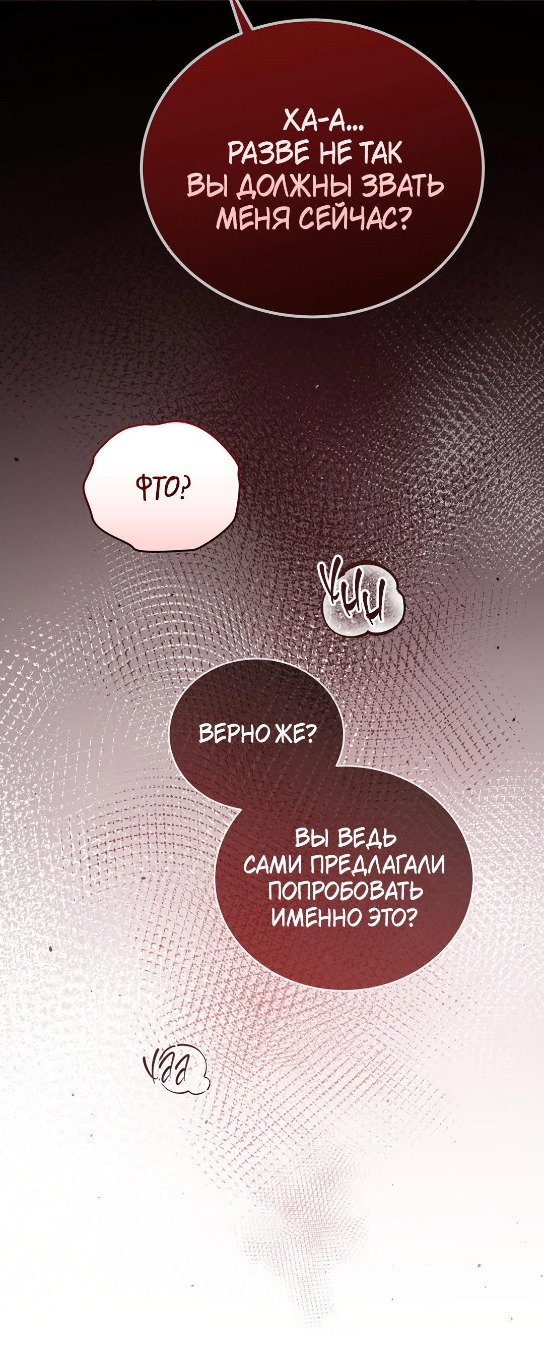 Манга Наступите на меня, принц! - Глава 14 Страница 30