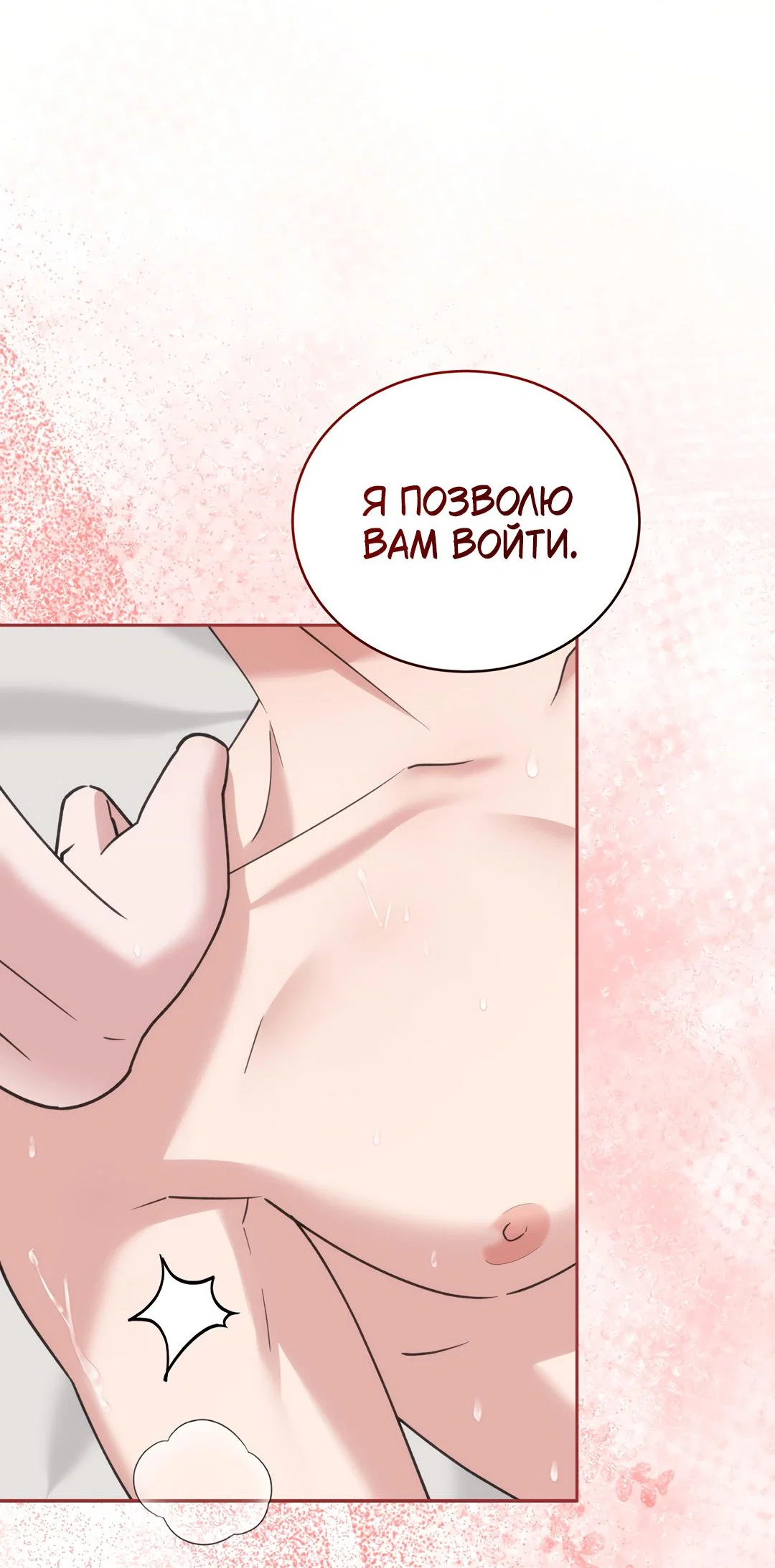 Манга Наступите на меня, принц! - Глава 14 Страница 57