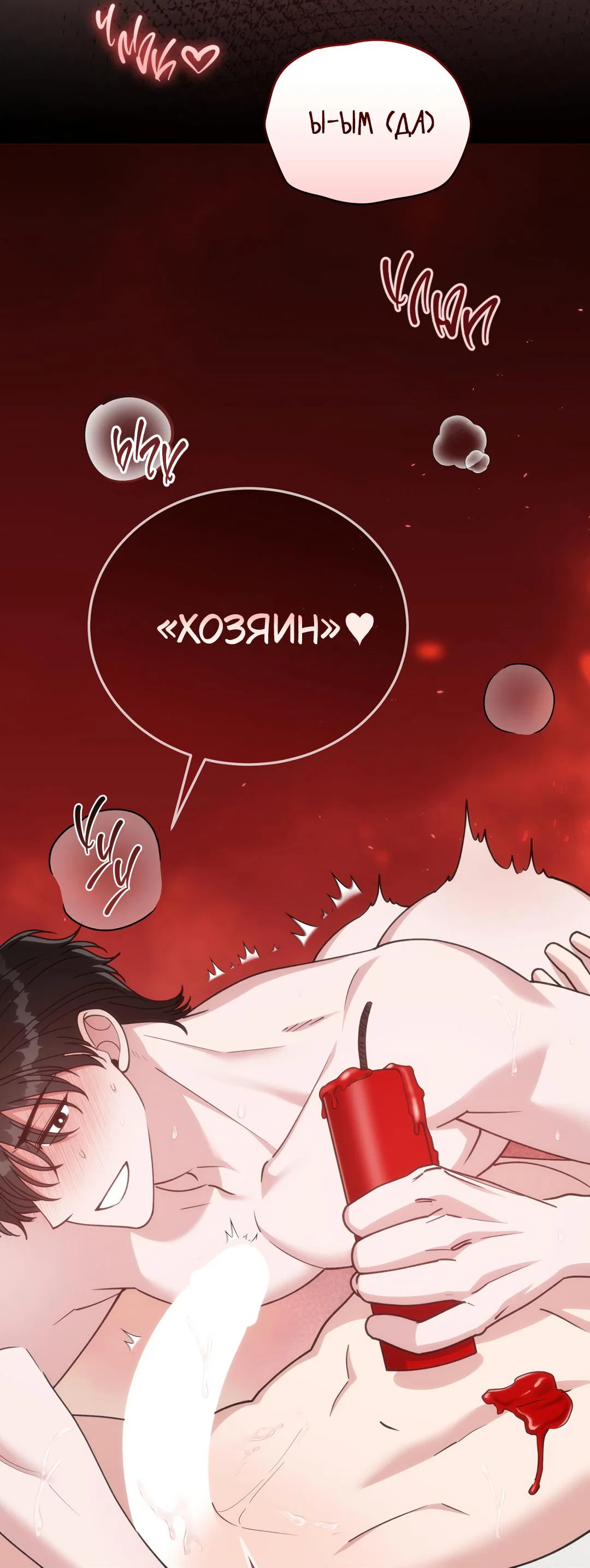 Манга Наступите на меня, принц! - Глава 14 Страница 29