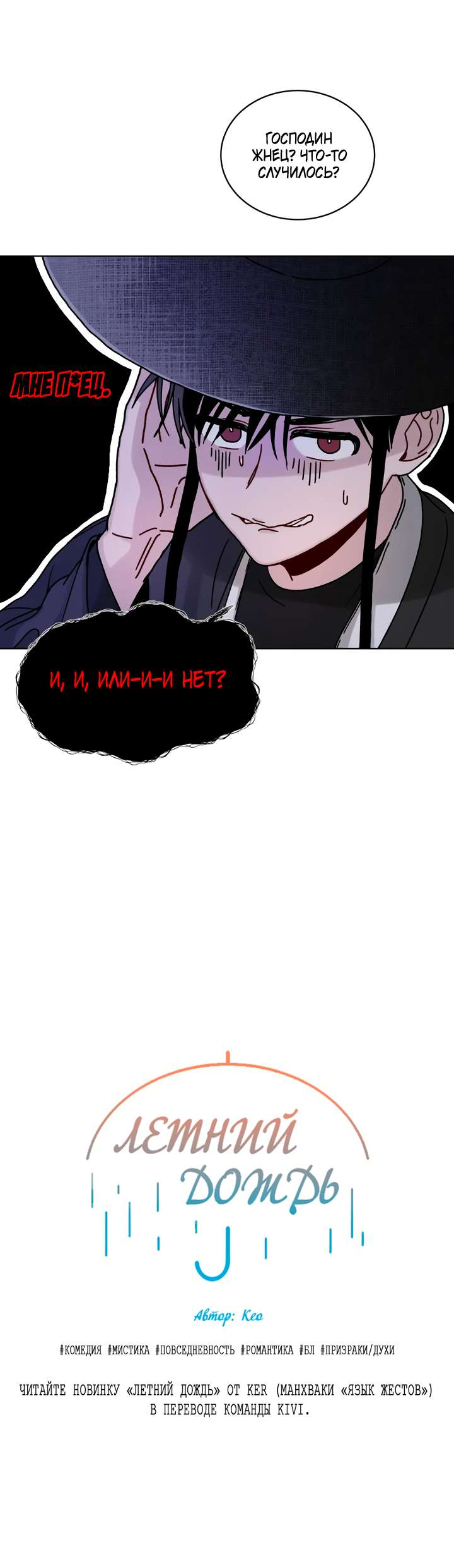 Манга Наступите на меня, принц! - Глава 16 Страница 92