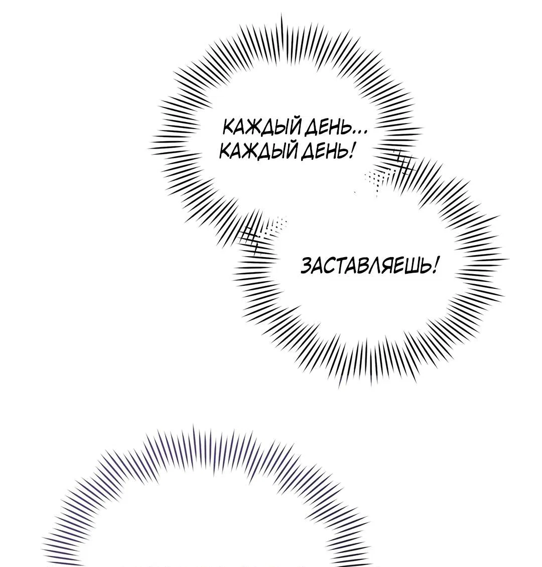 Манга Наступите на меня, принц! - Глава 16 Страница 62