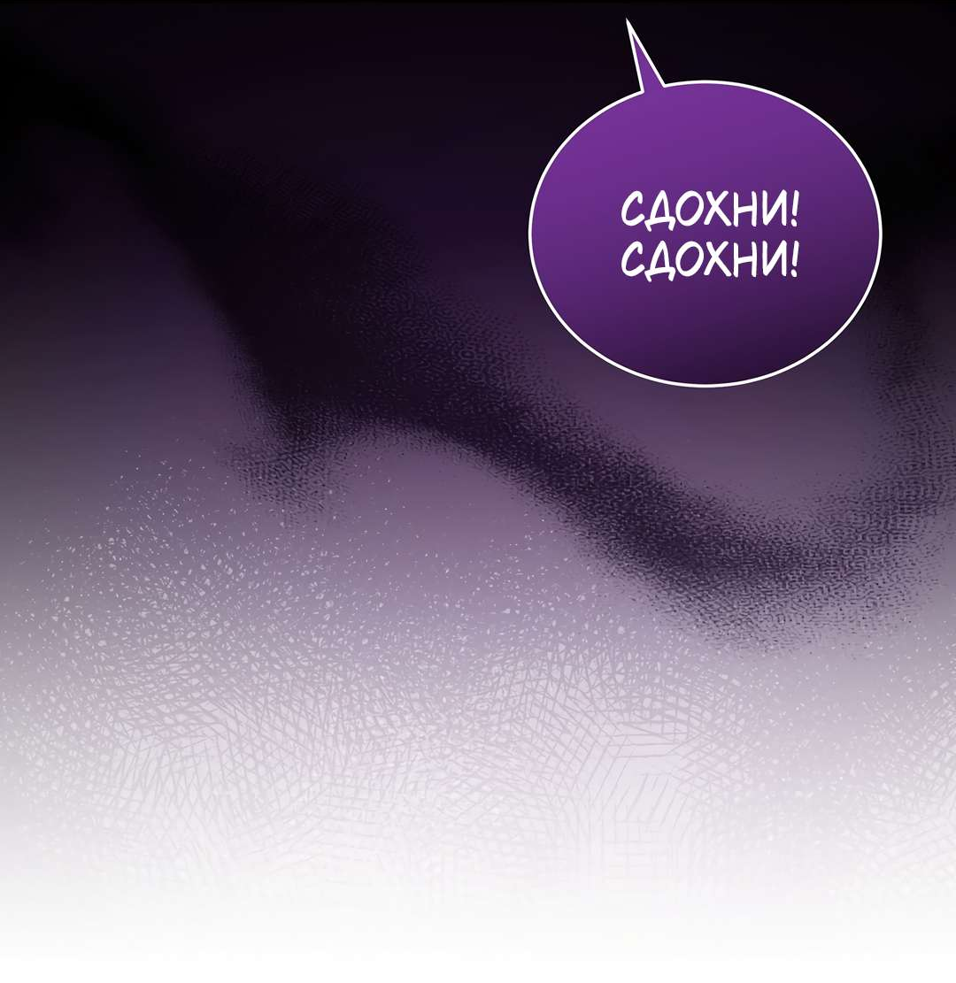 Манга Наступите на меня, принц! - Глава 16 Страница 61