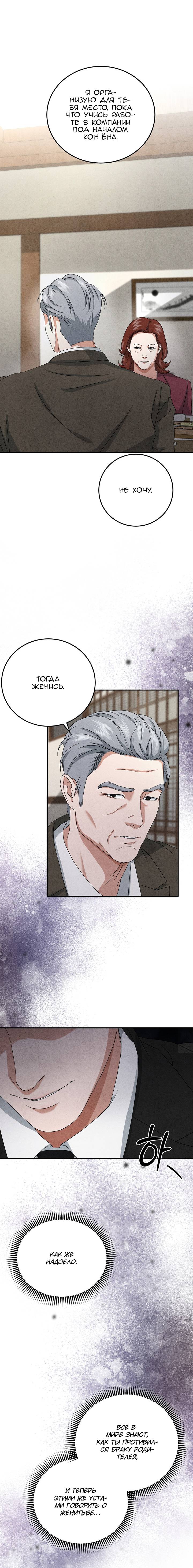 Манга Любовный дневник лучших друзей - Глава 17 Страница 1