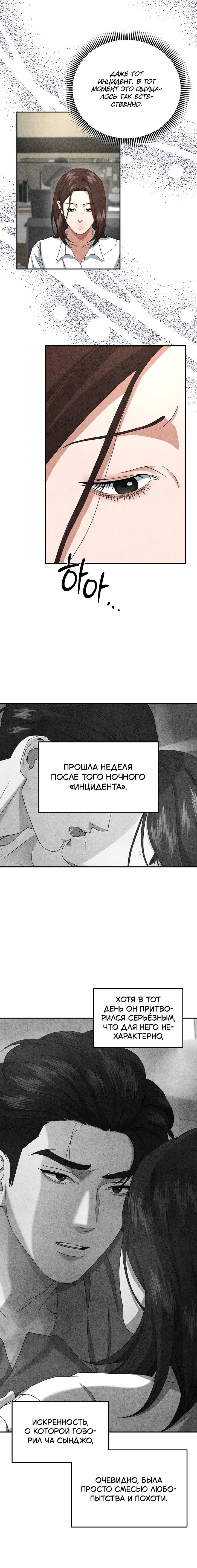 Манга Любовный дневник лучших друзей - Глава 17 Страница 13