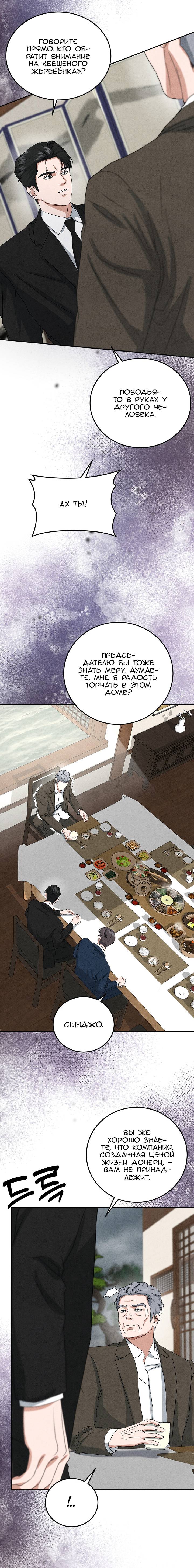 Манга Любовный дневник лучших друзей - Глава 17 Страница 5