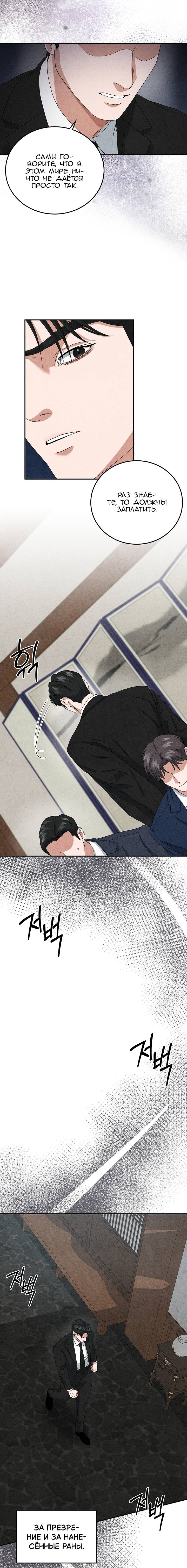 Манга Любовный дневник лучших друзей - Глава 17 Страница 6