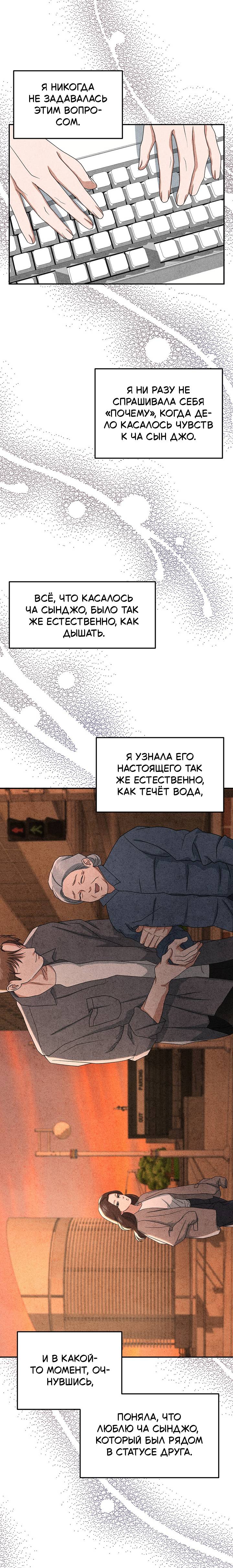 Манга Любовный дневник лучших друзей - Глава 17 Страница 12