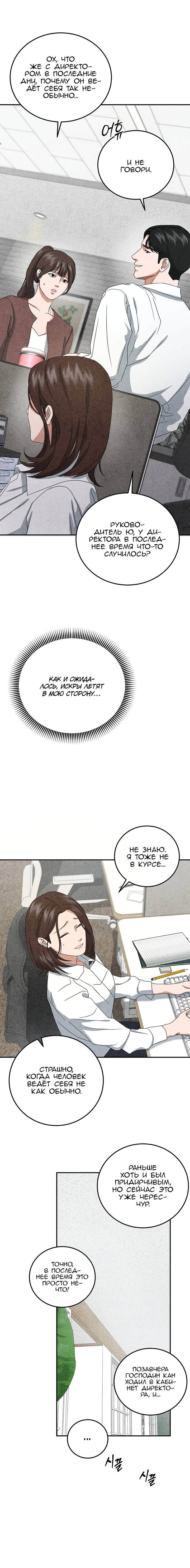 Манга Любовный дневник лучших друзей - Глава 17 Страница 10