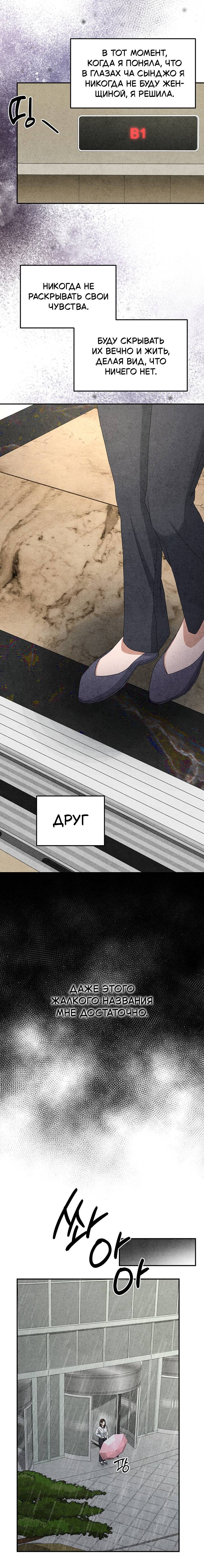 Манга Любовный дневник лучших друзей - Глава 17 Страница 17