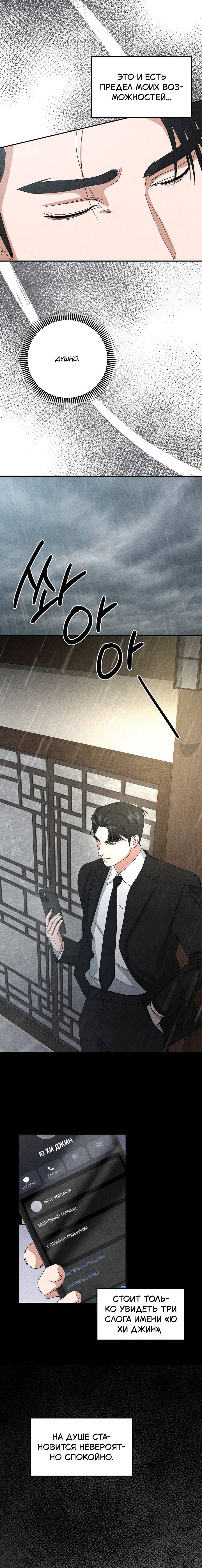 Манга Любовный дневник лучших друзей - Глава 17 Страница 7