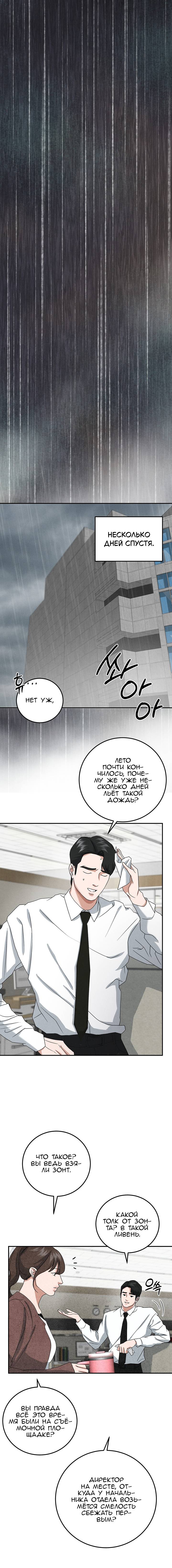 Манга Любовный дневник лучших друзей - Глава 17 Страница 9