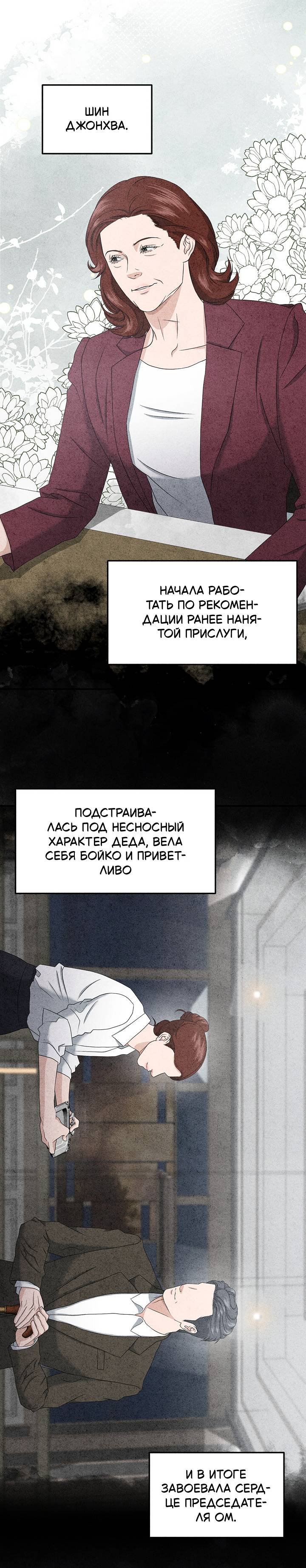 Манга Любовный дневник лучших друзей - Глава 16 Страница 15