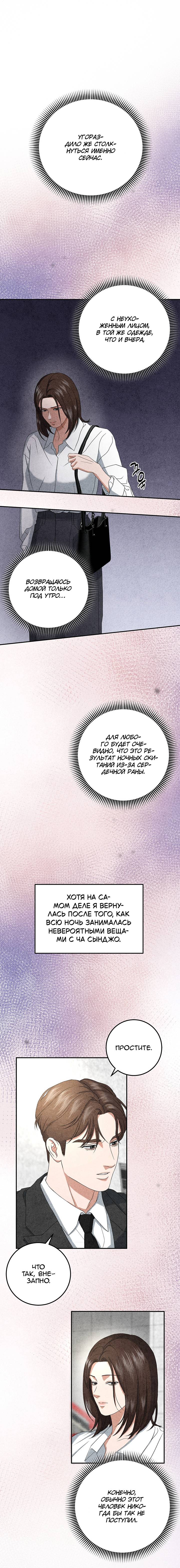 Манга Любовный дневник лучших друзей - Глава 16 Страница 1