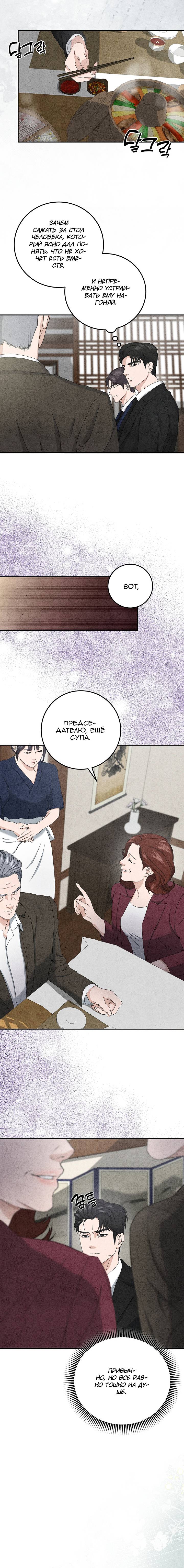 Манга Любовный дневник лучших друзей - Глава 16 Страница 14